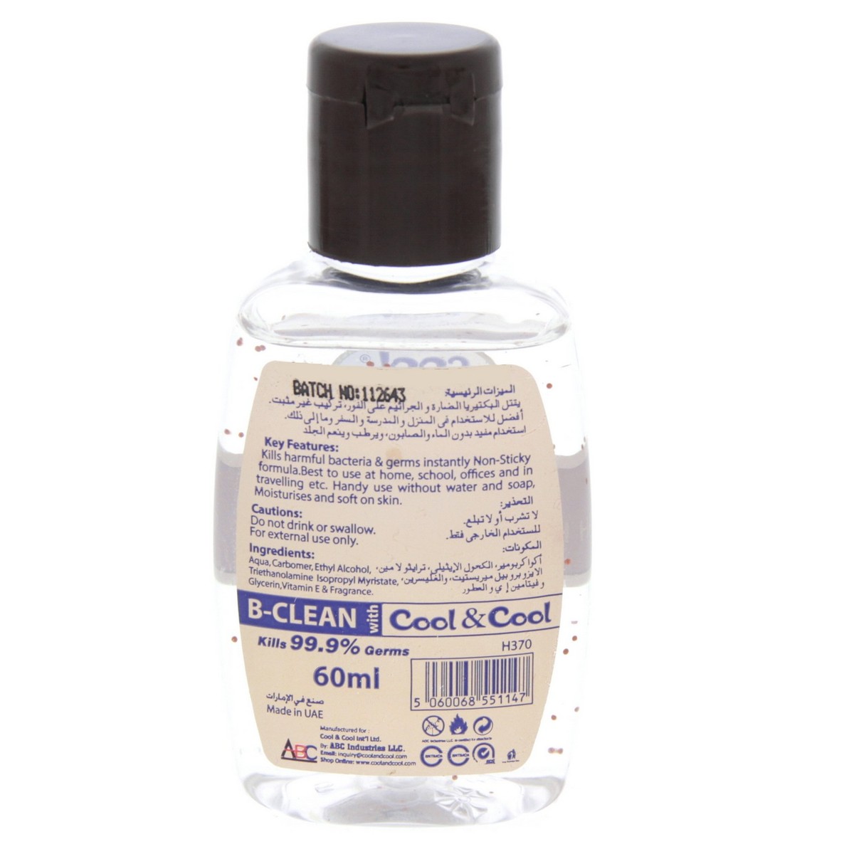 Cool&Cool Hand Sanitizer Extra Hygienic Fresh Spirit 60ml